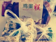 -清真全盛斋传统糕点(许士庙店)