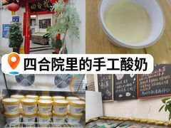 -四合院(黔灵西路店)