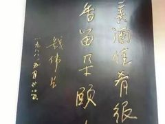 -膳和缘炒鸡店(南门路店)