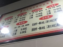 -花市豌杂面(民生路店)