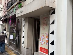 -Dip in Gelato(富民路店)