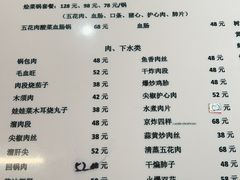 -东北老菜馆
