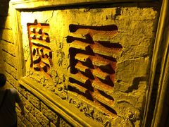 -深水井老冰粉(解放碑英利大融城店)