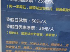 -五台山游泳馆