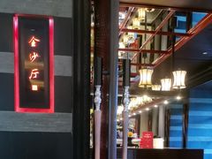 -杭州西子湖四季酒店·金沙厅