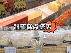 -花园饼屋·吐司蛋糕面包(星海店)