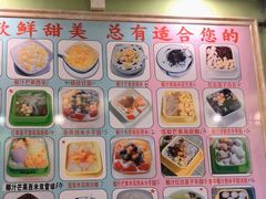 -爽爽王牌甜品(河背村店)