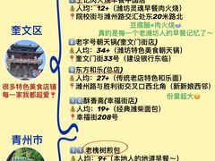 -食鸡公社辣子鸡·潍坊菜·烧烤