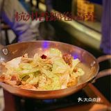 ❣️火遍全国杭帮菜,独特室内船宴~