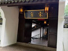 -宋宴(虎跑店)