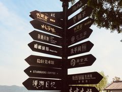 -西湖天地