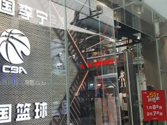 -李宁(大宁国际旗舰店)