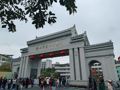 -佛山市第一中学