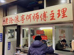门面-大时代美食面馆
