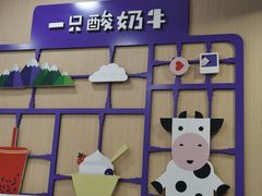 -一只酸奶牛(八一路店)