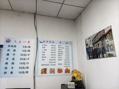 -岳文生烧烤