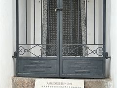 -大慈恩寺(大雁塔)