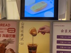 -C·BREAD饱仓(北苑店)