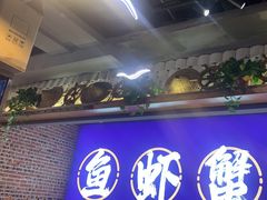 -船梆煮•蒸汽海鲜·生腌干蒸(五四广场店)