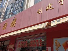 -大富贵(旗舰店)