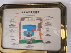 -凤凰寺