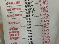 -海汇源老烧麦店(东大街总店)