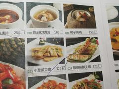 菜单-松雅轩(大源店)