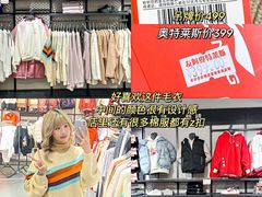 -长沙友阿奥特莱斯
