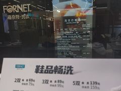 -福奈特洗衣·洗鞋·奢侈品护理(百联中环店)