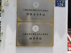 -臭鳜鱼人家·老字号徽菜