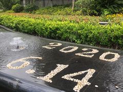 -杭州滨江区图书馆科技分馆