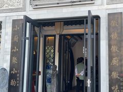 -徽镇小厨·经典徽菜(十里河店)