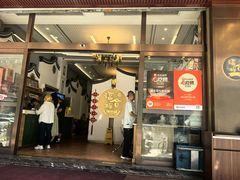-福合埕牛肉火锅(长平国新店)