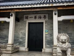 -黄埔古港