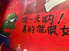 -老天桥蛙炉火锅(姑苏总店)