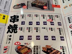 菜单-名代宇奈备长炭烧鳗鱼居酒屋