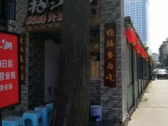 -王婆乔鲜鱼自助火锅(蜀汉路店)