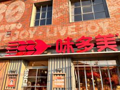 -味多美·北京面包工坊(天坛店)