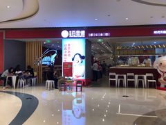 门面-客临百思德·东北特色馆(龙湖时代天街店)