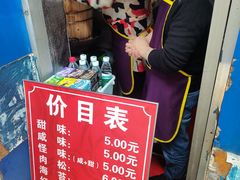 -殷姐糯米包油条