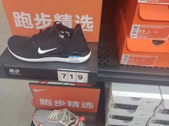 -五环Outlets(高新工厂店)
