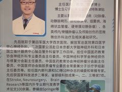 -上海市第四人民医院