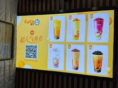-CoCo都可(北新桥店)