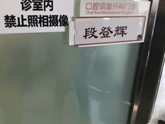 -北京大学口腔医院(魏公村总院)