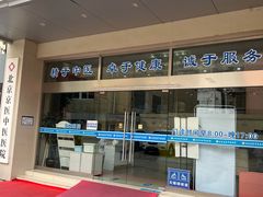 -兔途体检(十里堡青年路店)