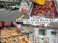 -常和州·夜宵大排档(常州单店)