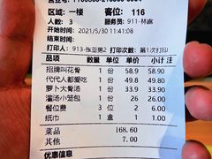 -有红鸡毛店·川菜(建设路店)