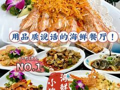 -小海豚•老字号海鲜餐厅(天涯店)