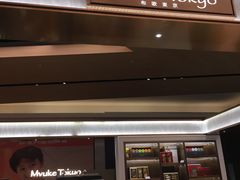 门面-布歌东京(万象天地店)