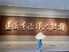 -遵义会议纪念馆